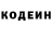 Кодеин Purple Drank Sash Sukh