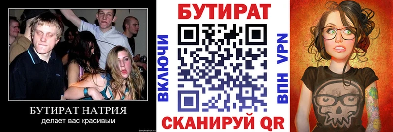 Бутират 1.4BDO  где можно купить   ссылка на мегу как зайти  Власиха 