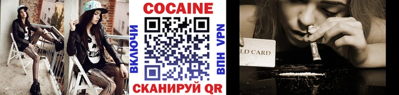 Cocaine Эквадор  Власиха 
