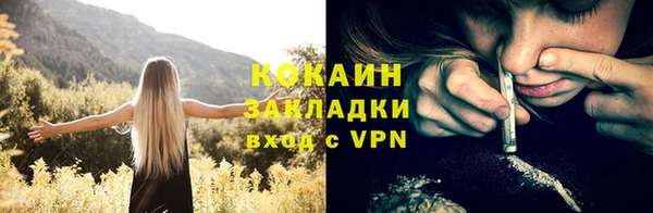 кокаин премиум Беломорск