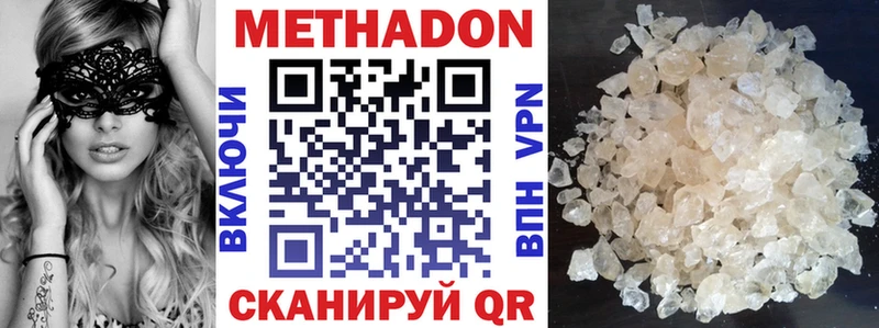 это Telegram закладки Власиха МЕТАДОН methadone